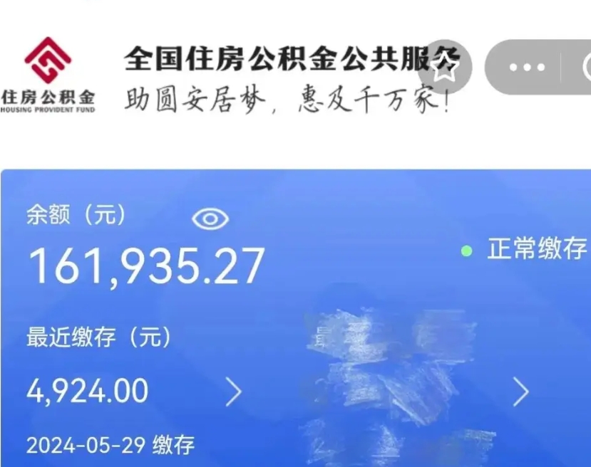 博罗封存公积金怎么提款（封存后的公积金如何提取）